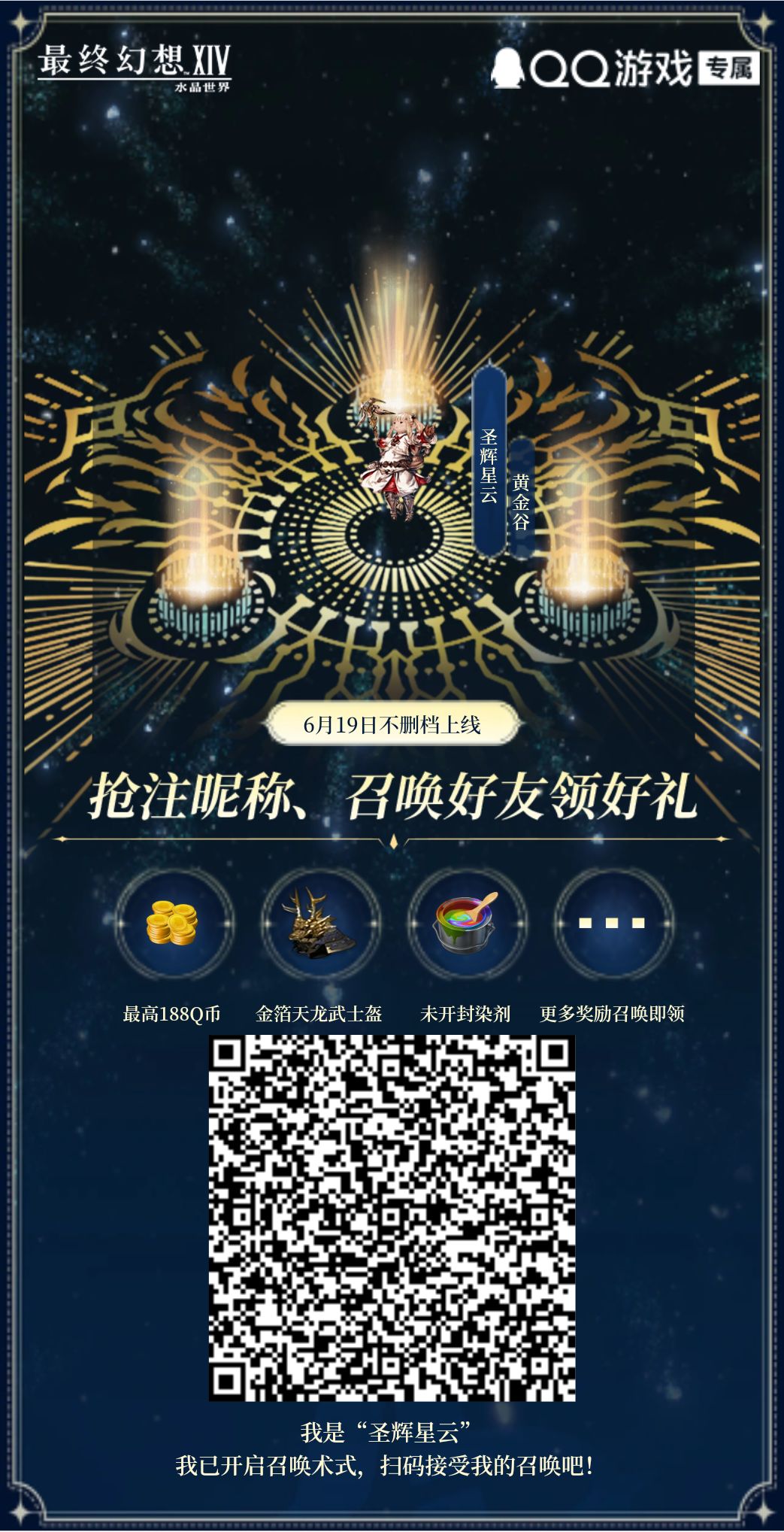 QQ邀请 1