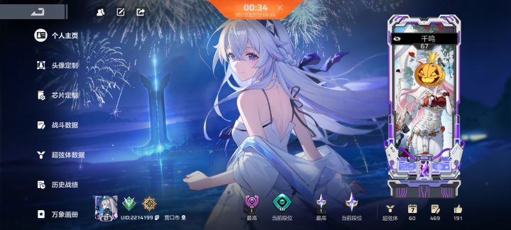 逆天截图