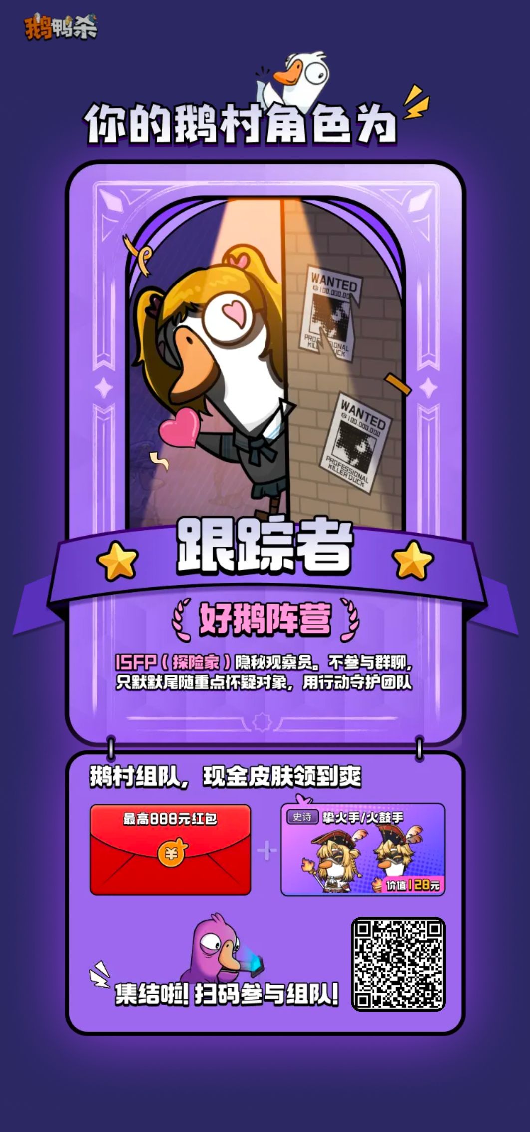 微扫码,领套装差一个人 2