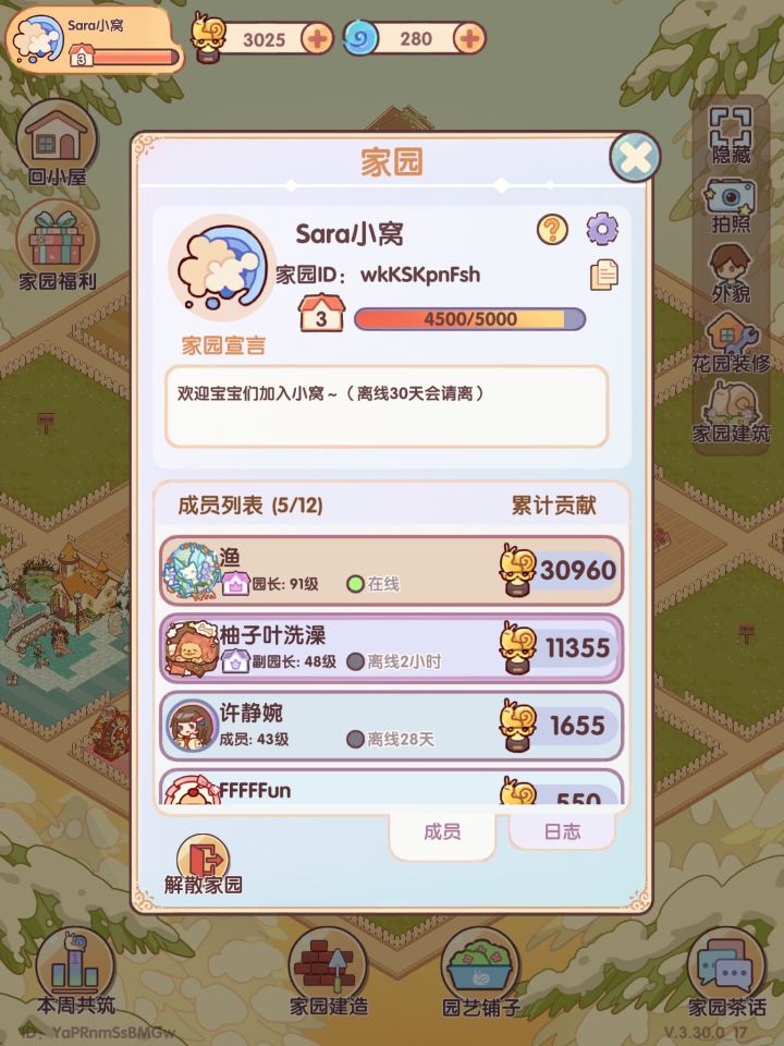 家园收人啦!快四级了!码:wkKSKpnFsh截图