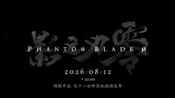 虚幻5引擎打造的《影之刃零》最新讯息,定档8月12日预售!截图