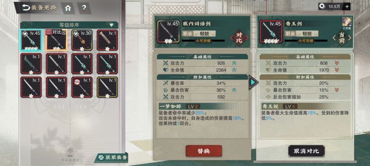 还是忍不住升了，虽然史，但是副词条好喜欢[表情_豹哭]截图