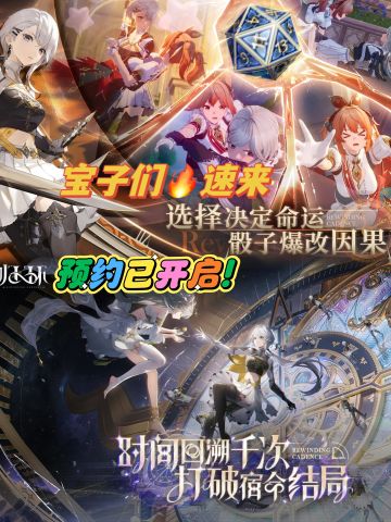 🔥《归环》首曝！预约通道限时开启啦✨