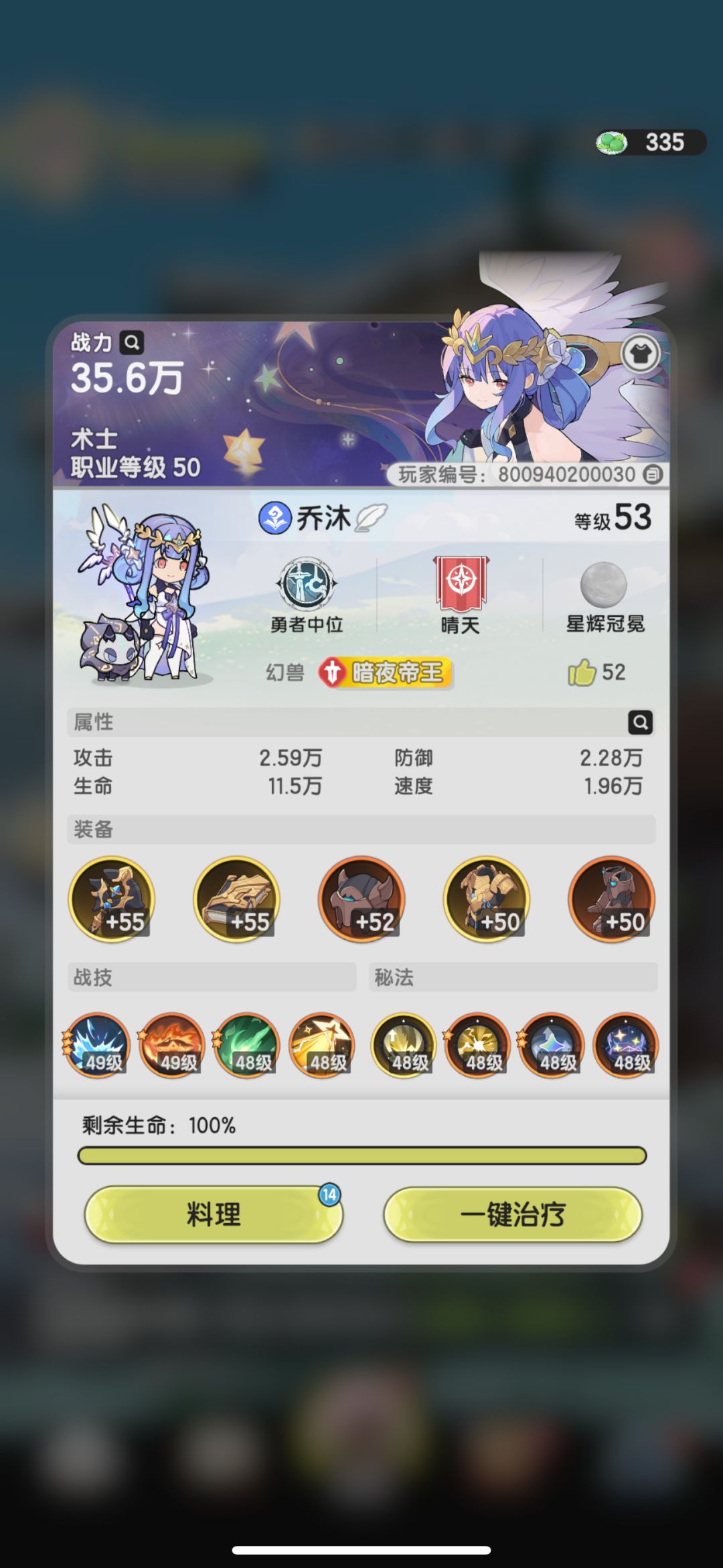 第一次玩的日常 1