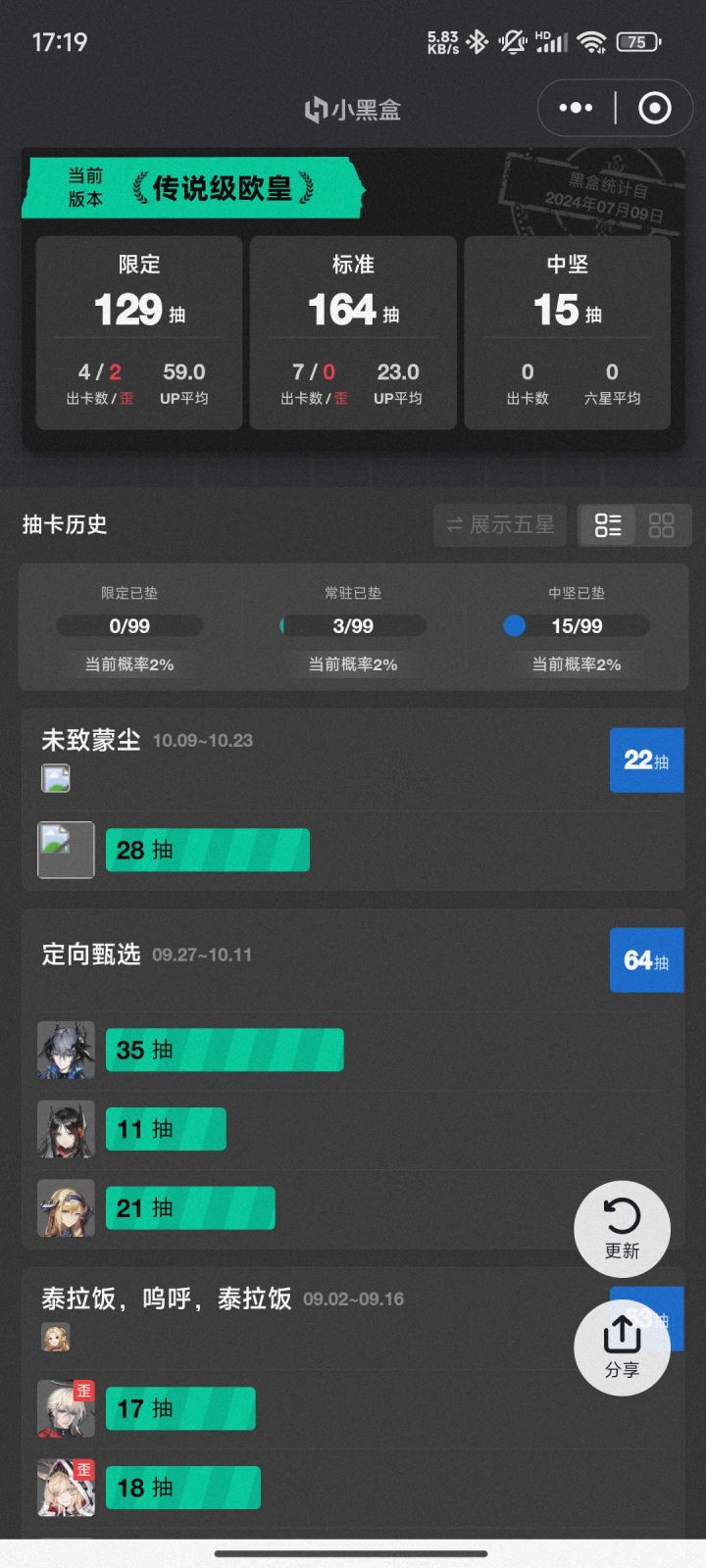 周年庆要完啦截图