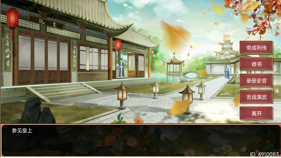 皆为汉土截图