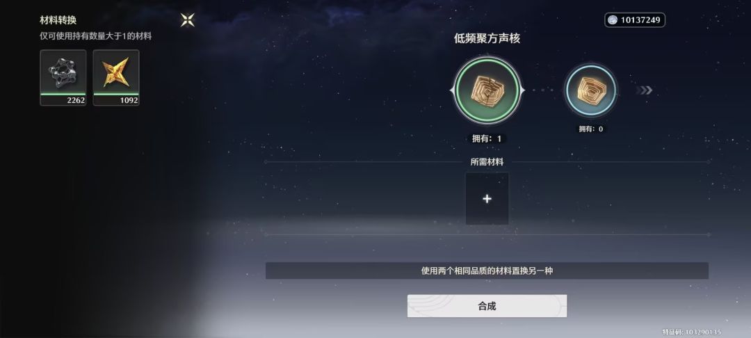 新版本刷声骸和材料技巧方法 3