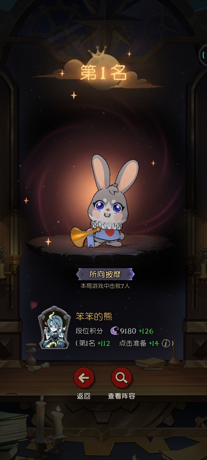 7人斩:所向披靡截图