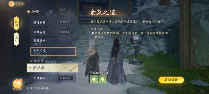 求助，这菜咋做啊？截图