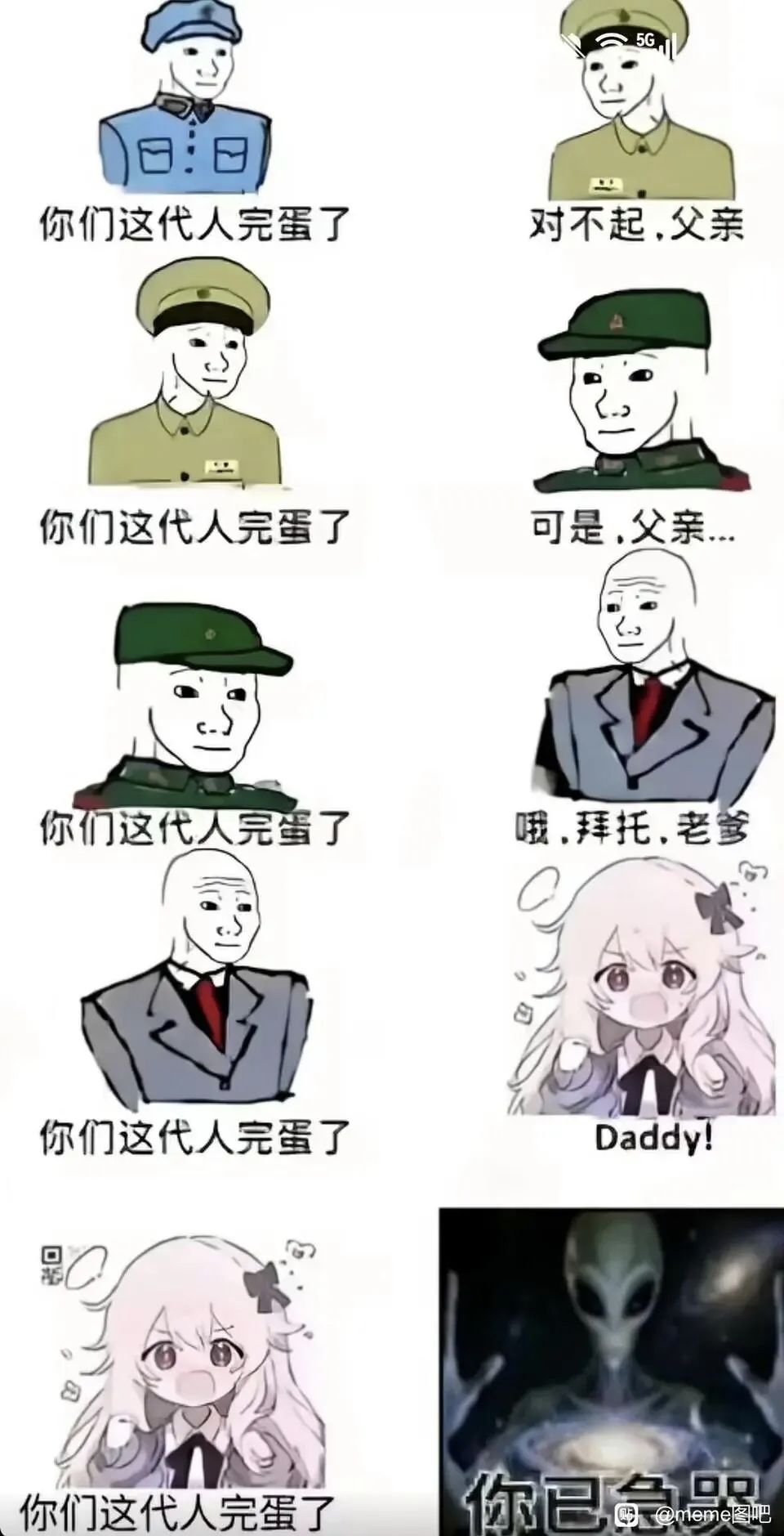 关于后续伊凡南方论的剧情分析(剧透警告)截图
