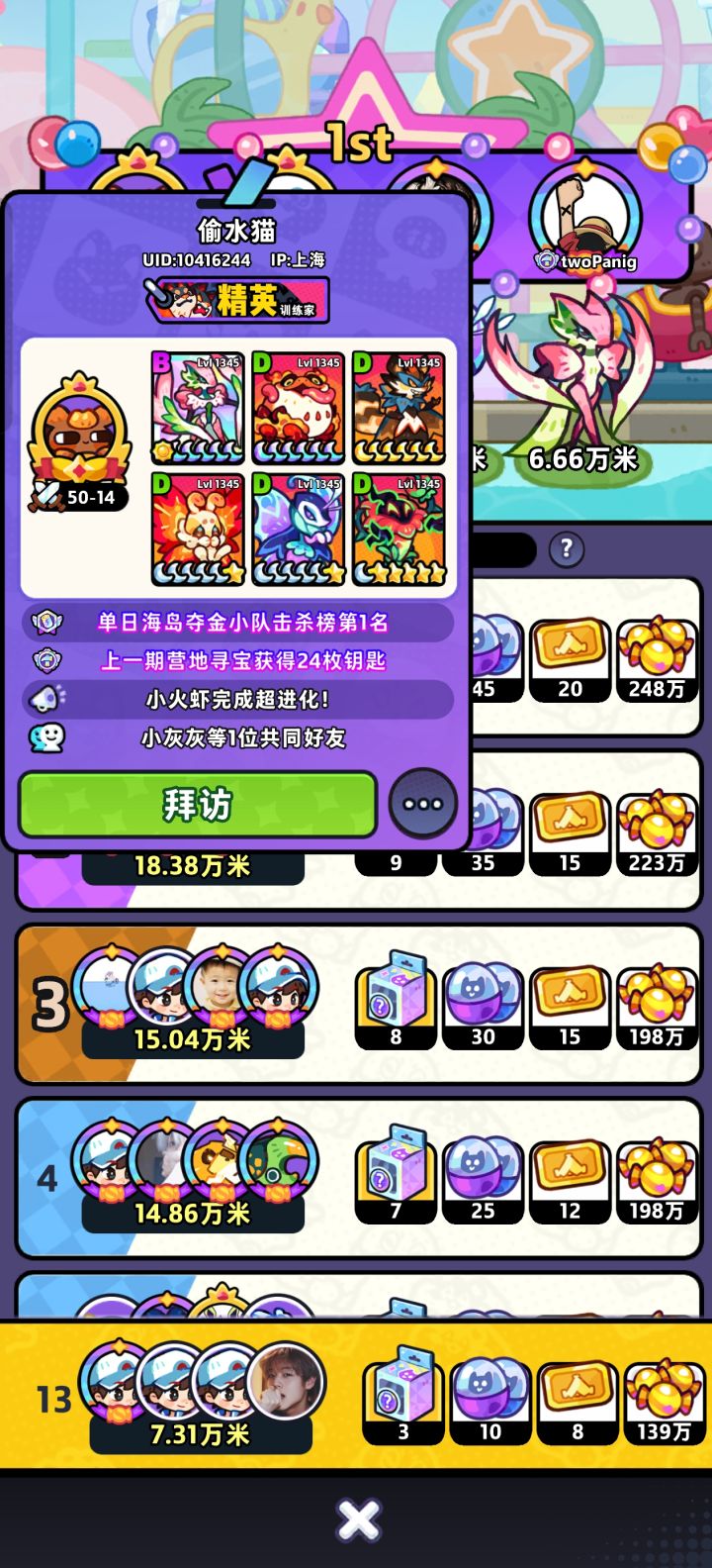这得氪成什么样啊截图