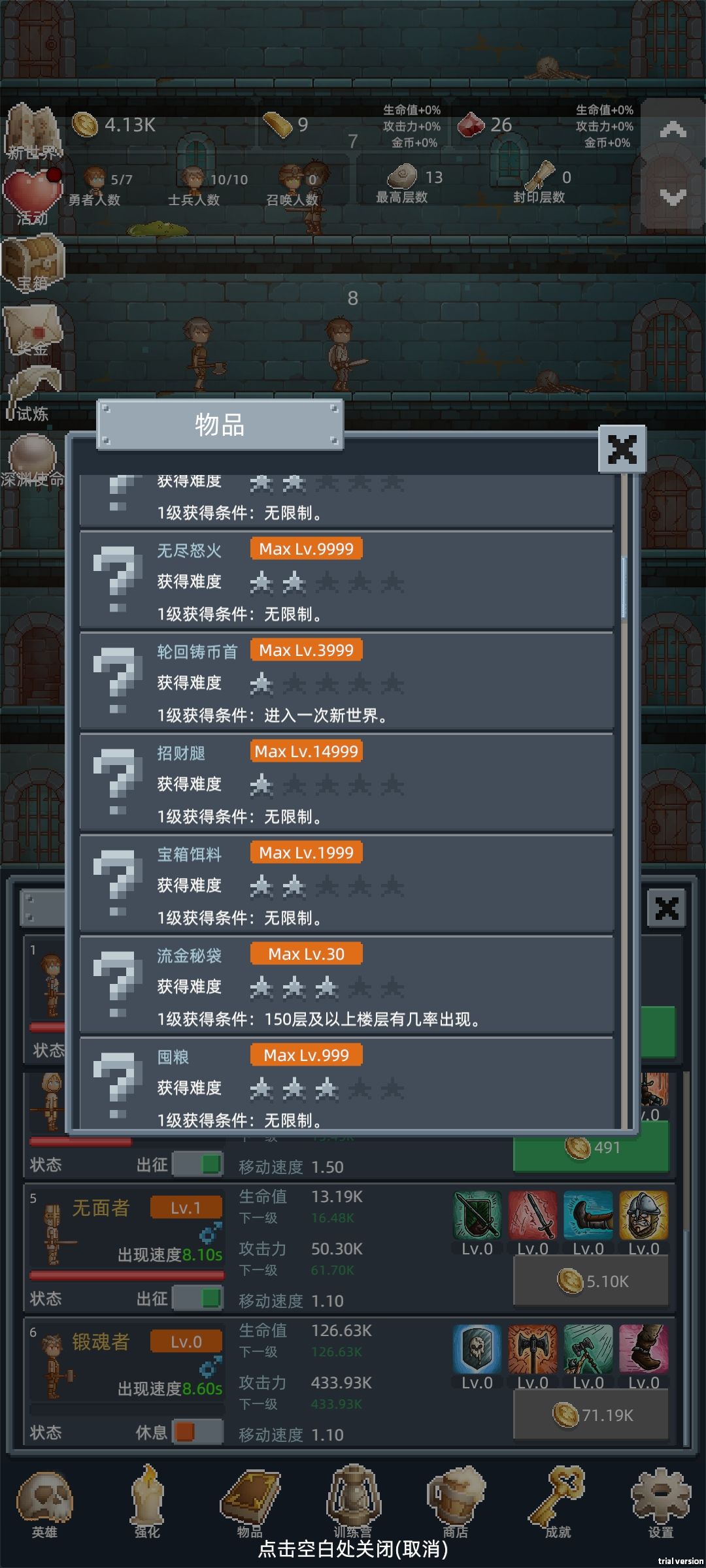 疑似bug 1