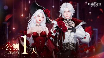 《唱舞星计划》公测倒计时1天！预下载开启🔥（抽京东卡）