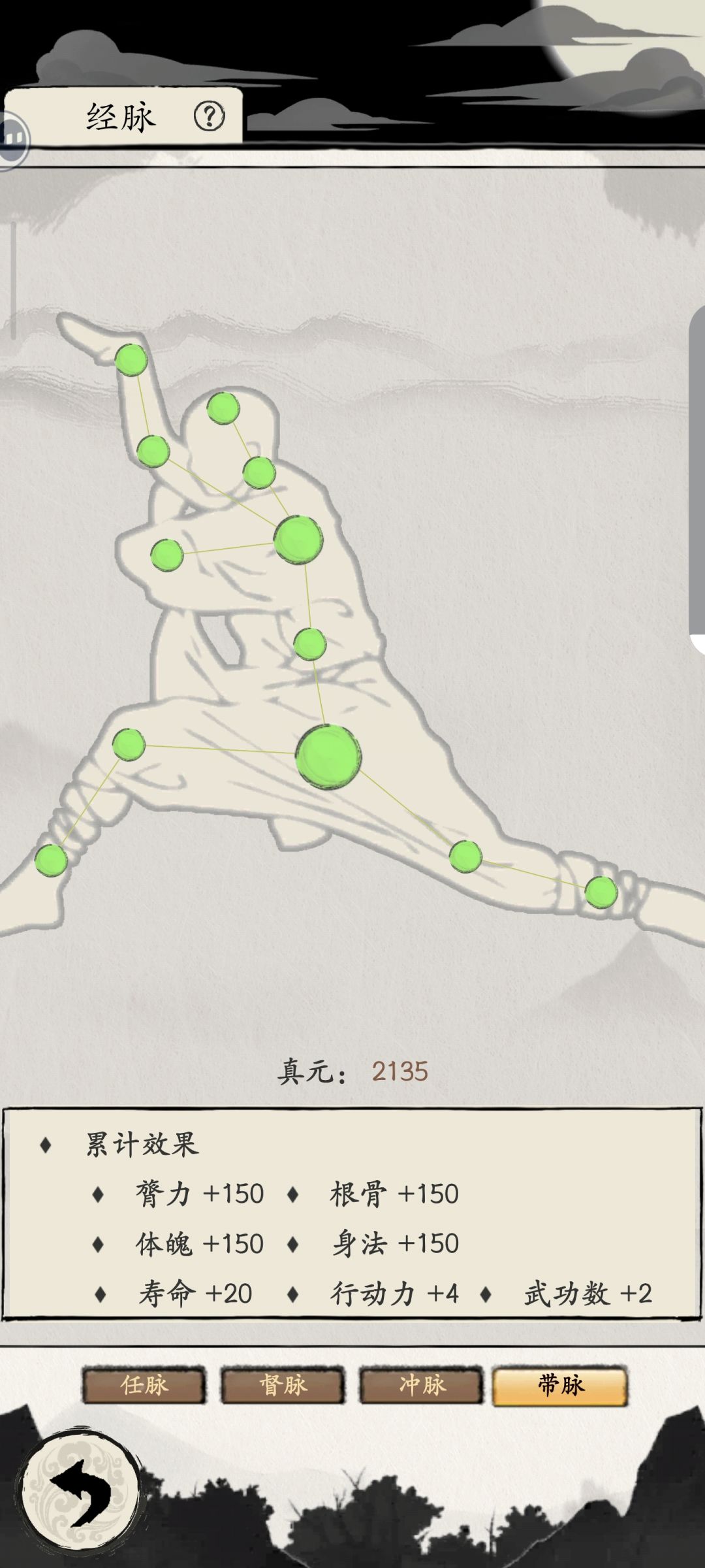 侠客传 1