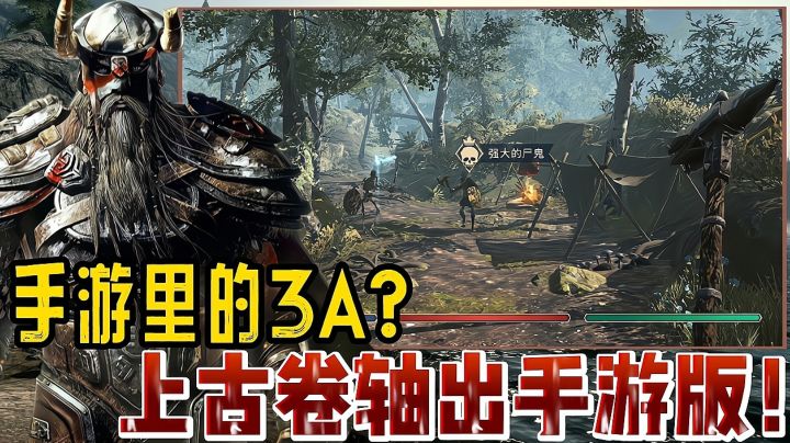 【好战玩家专属】被众玩家遗忘的精品手游！号称手游界的3A？！截图