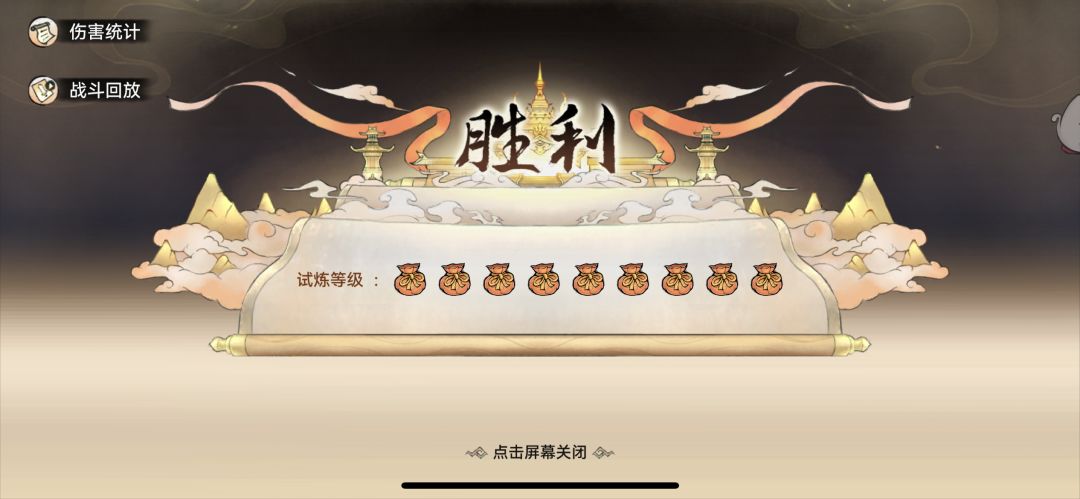 血色试炼通关攻略 2