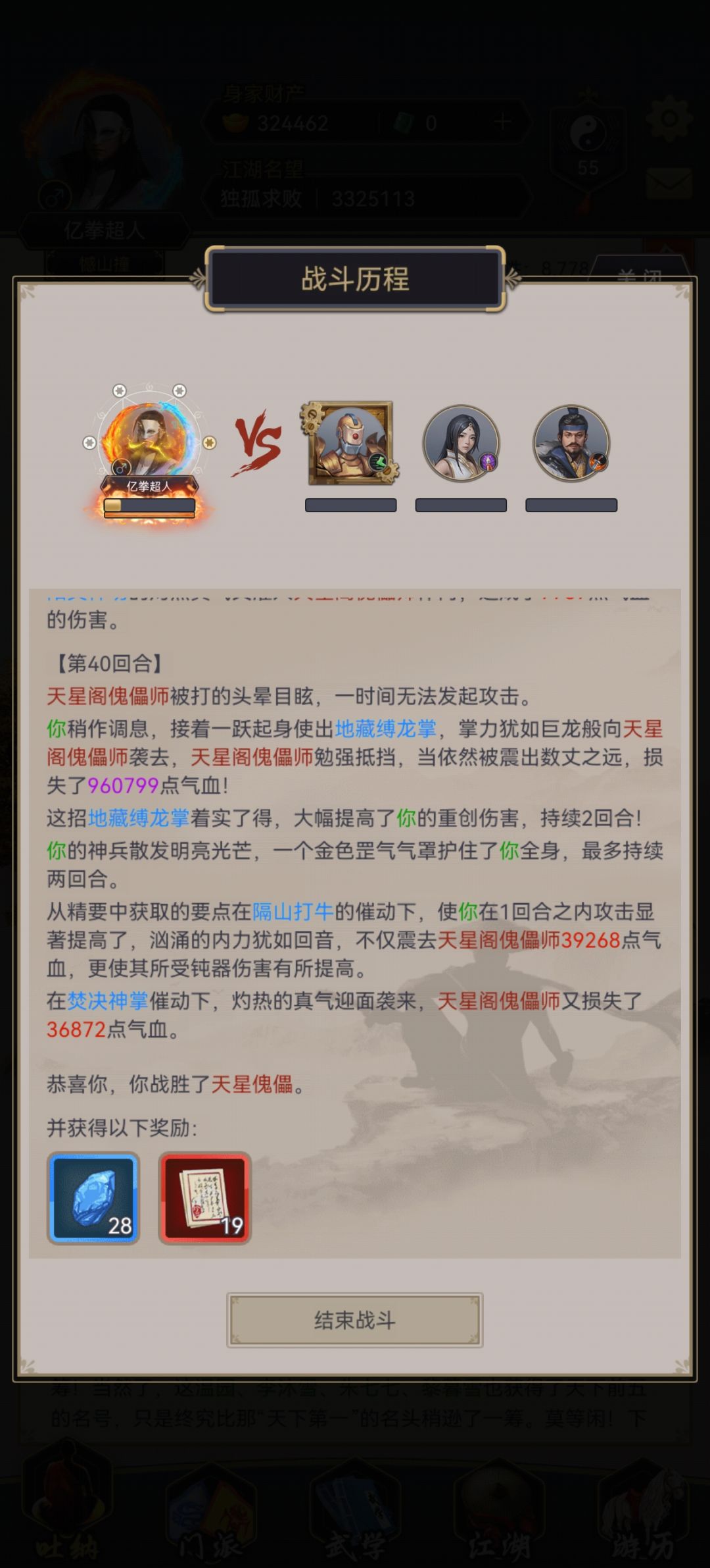 天星阁通关 1