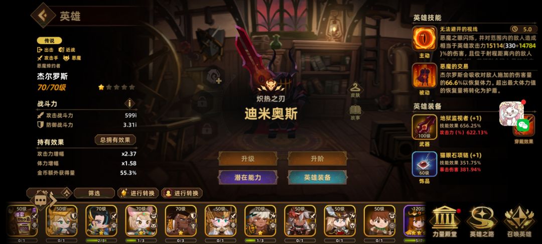 求攻击流发展思路 3