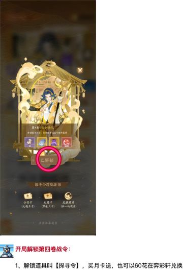 丛寒线 | 从零到队伍成型 保姆级推图详解（第四卷）