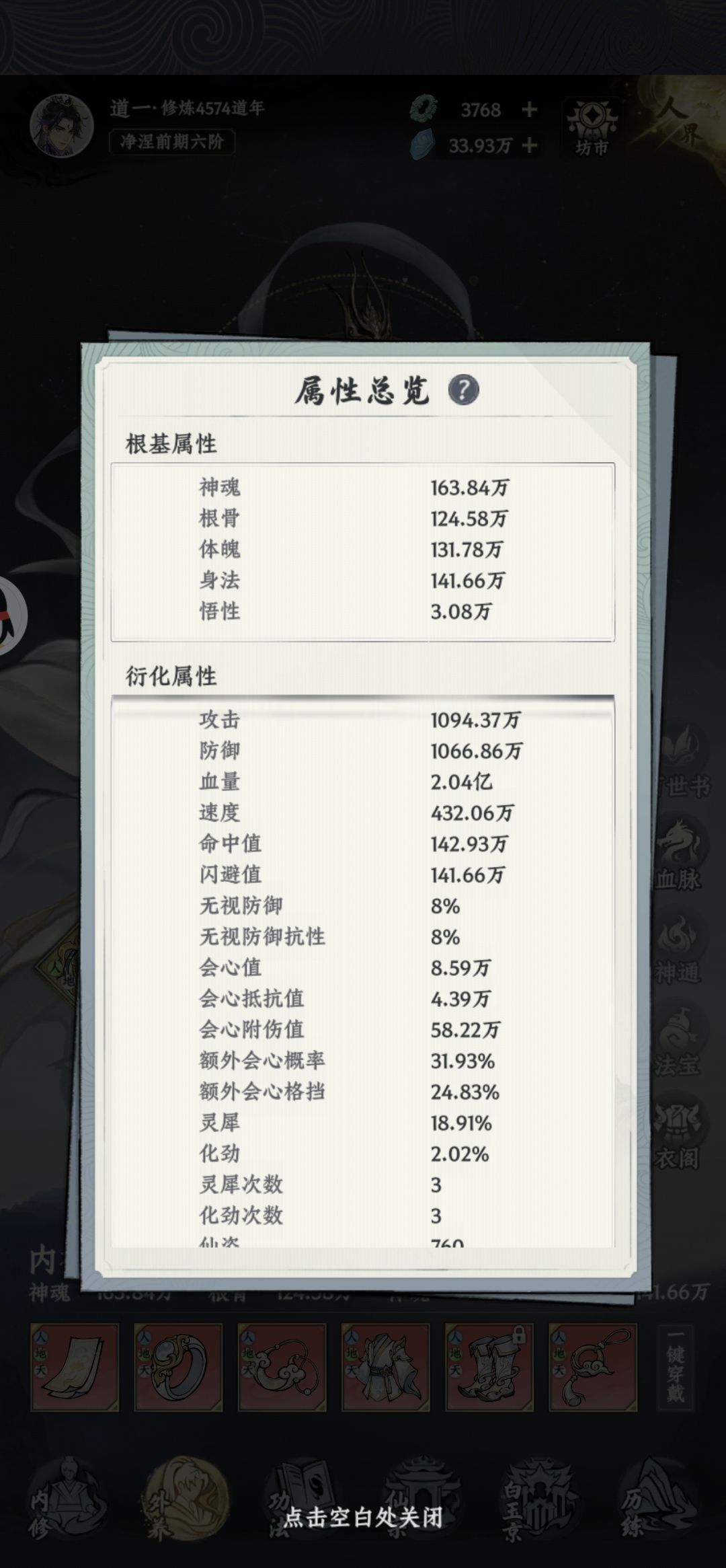 5k氪190%增幅符修化圣,化后转剑 2
