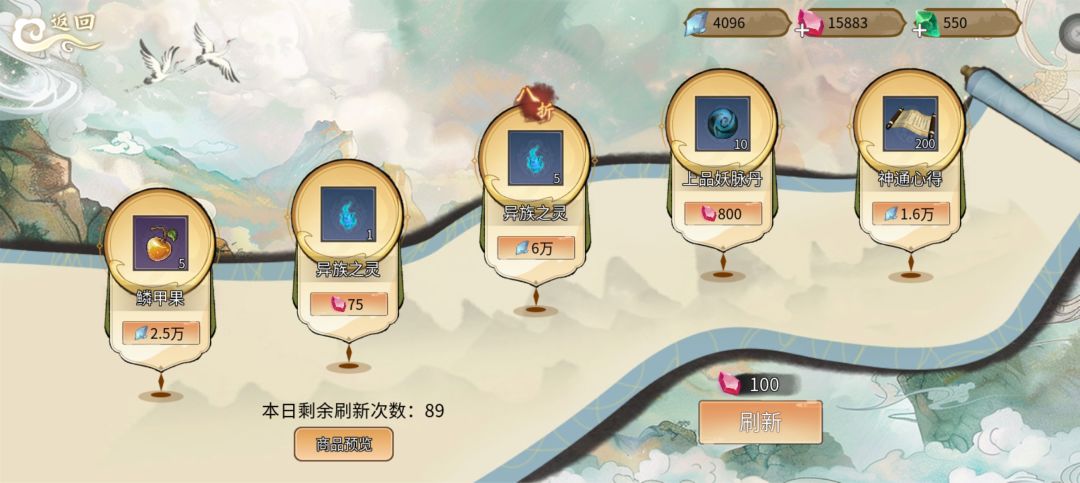 一个50小时萌新对珍宝阁的个人见解 2