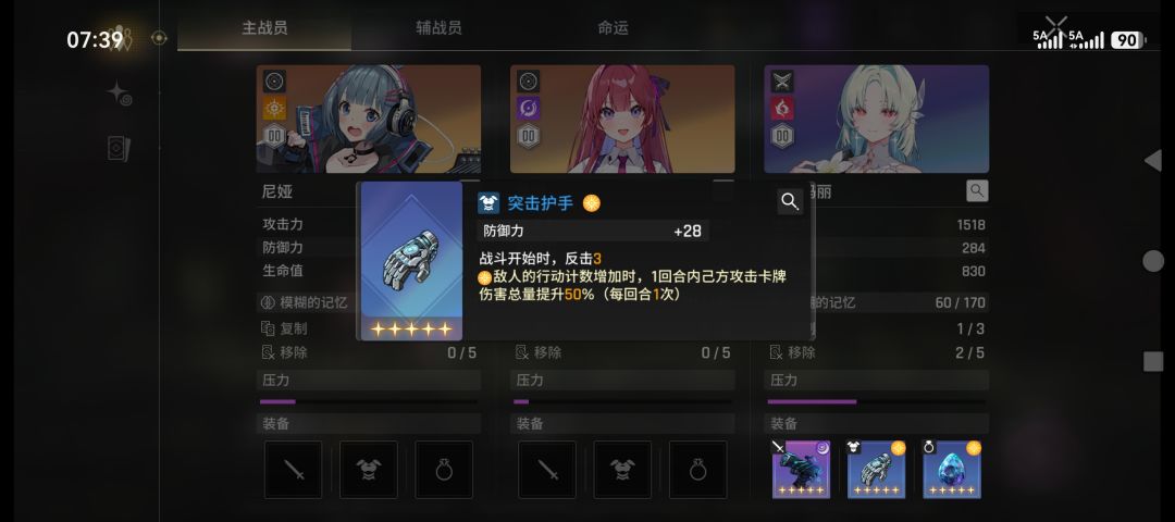请问武器刻印还要换吗? 2