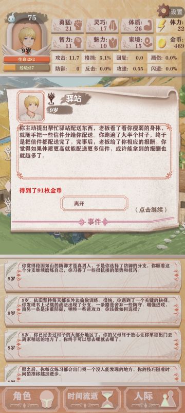 农民各类打工计算公式及无奖竞猜