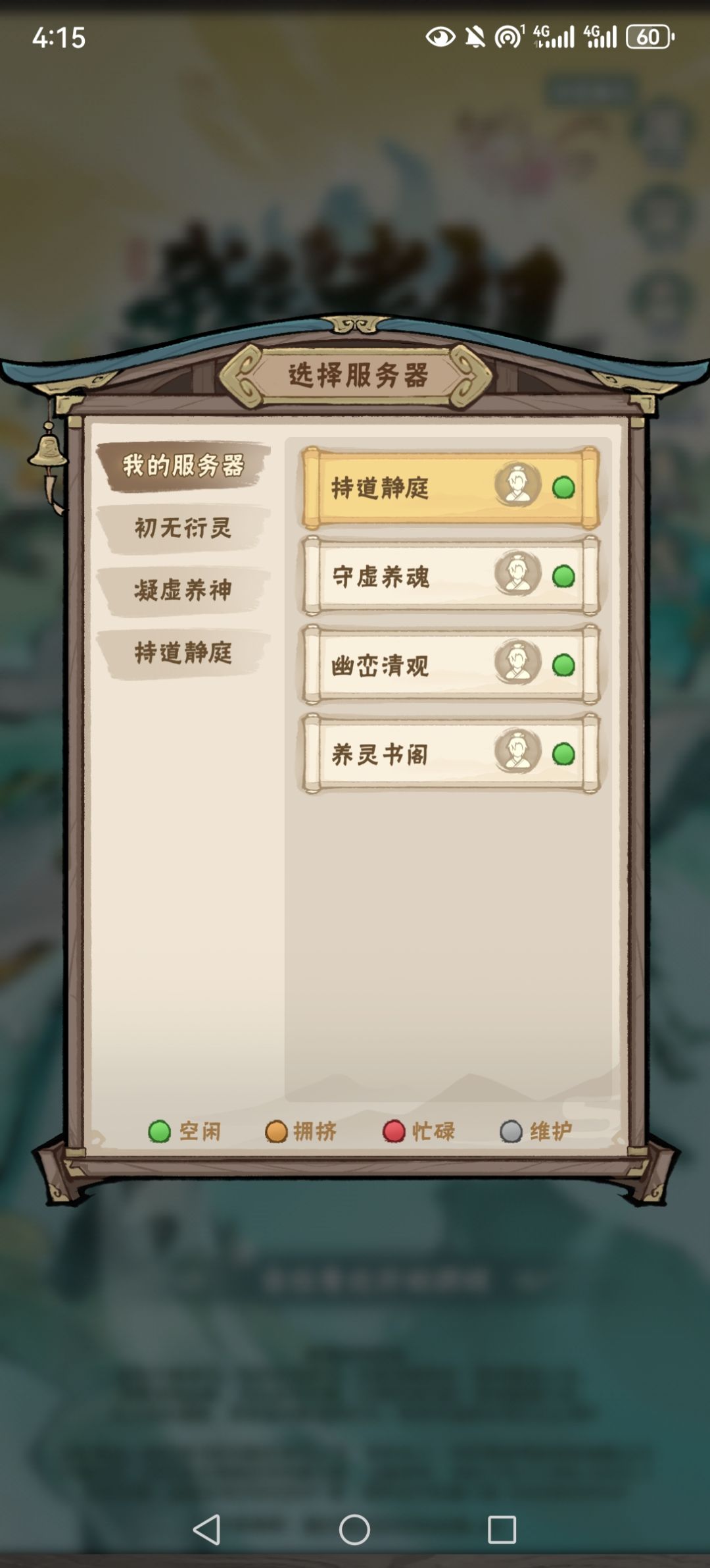 没有蛊神就坐牢是么 2