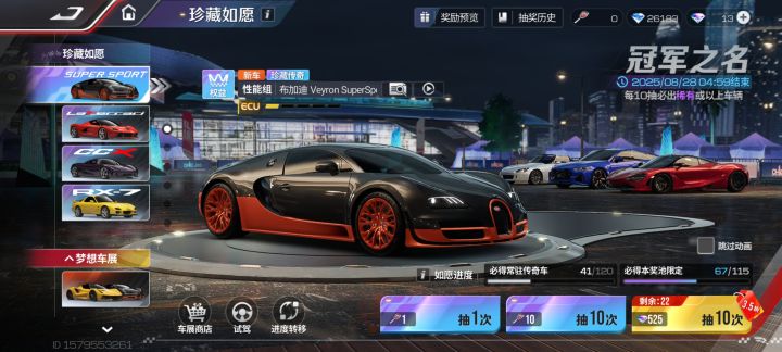 这个车要抽2阶吗截图