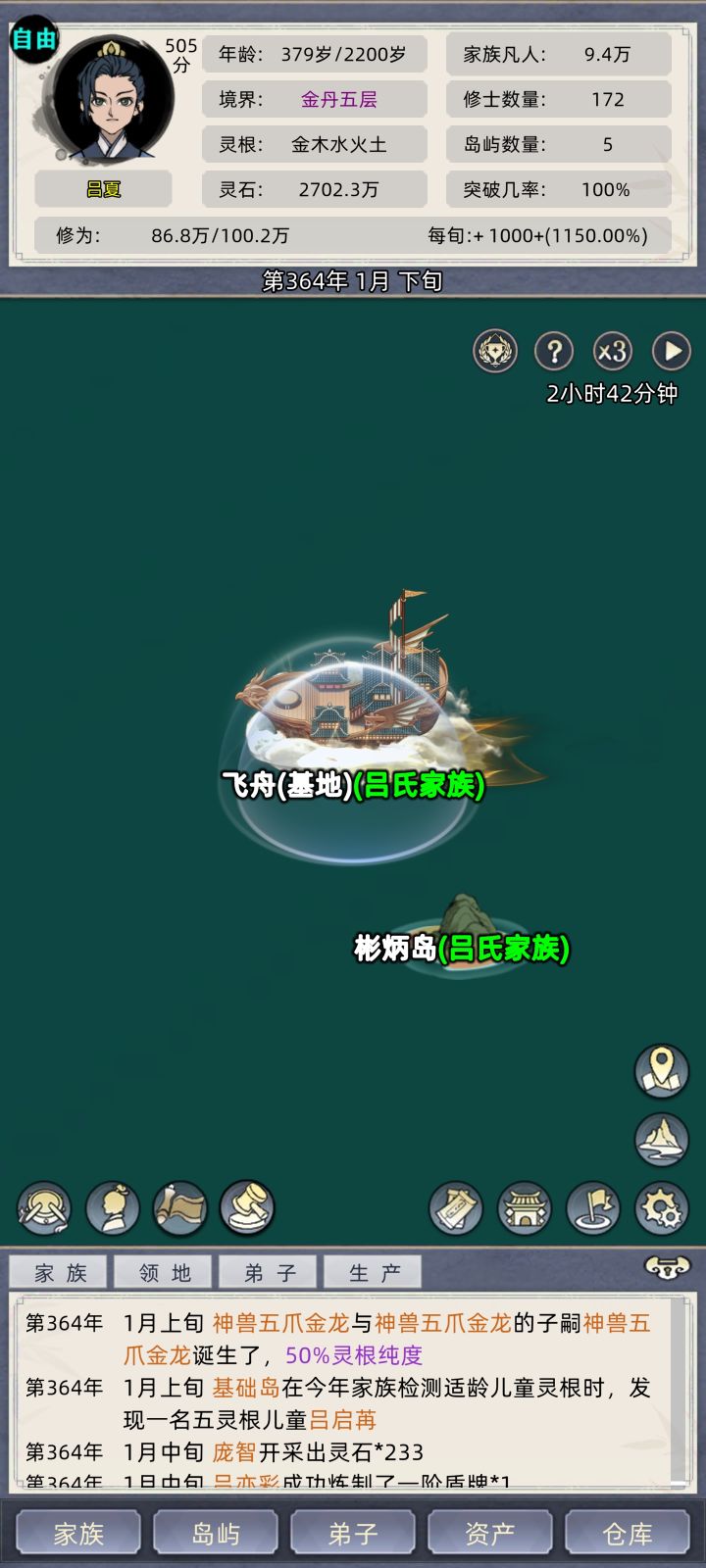 五抓金龙生崽问题截图
