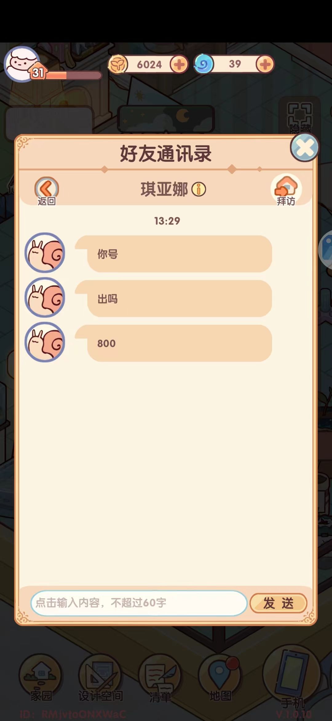 11天,遇6个骗子 2