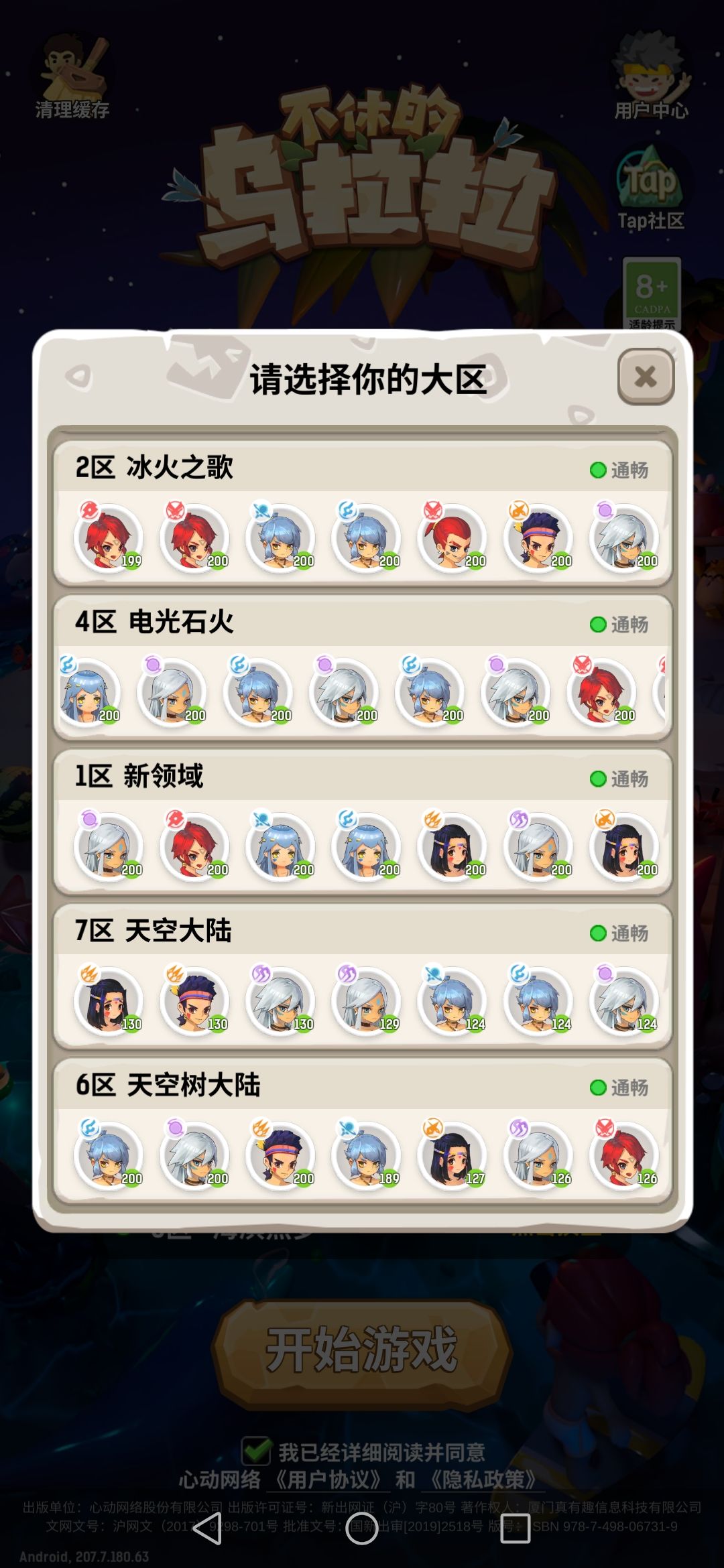号拉满,我是80后陈破邪 2