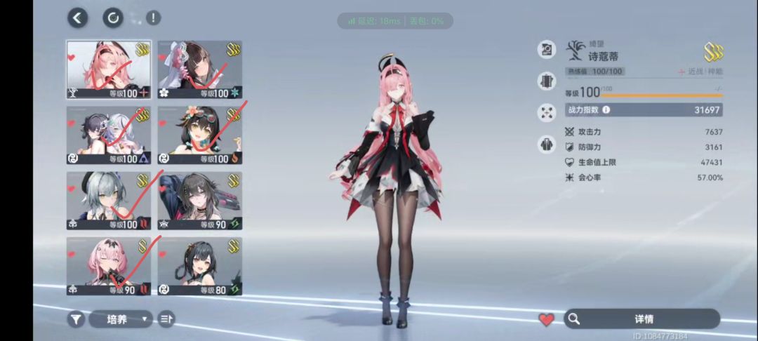 深空之眼 3
