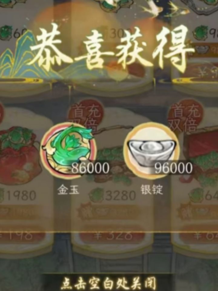 华夏千秋礼包截图