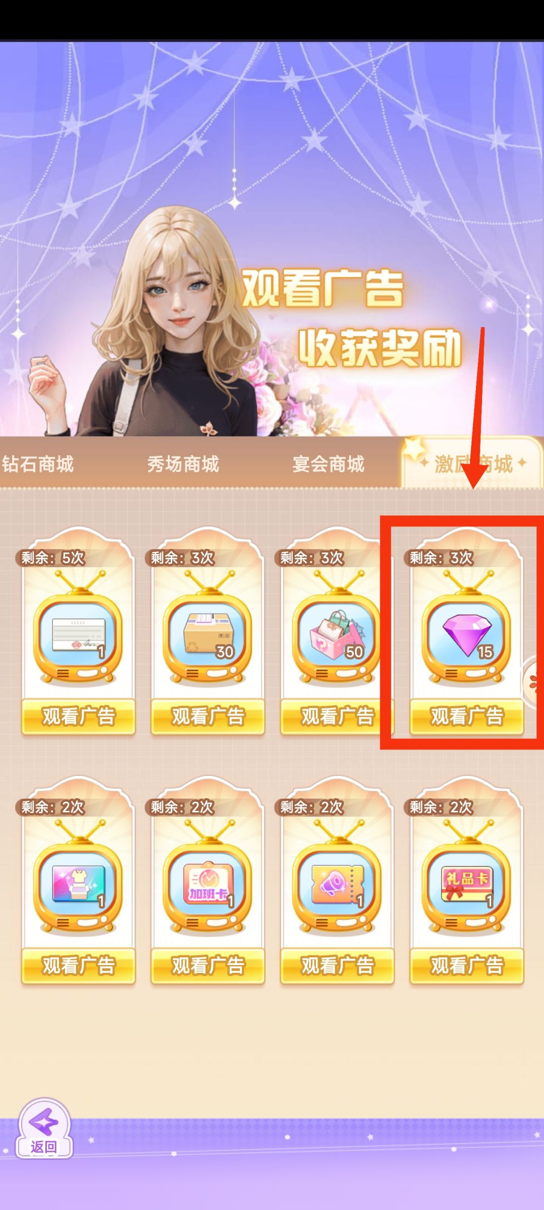 【开间服装店】钻石攻略 3