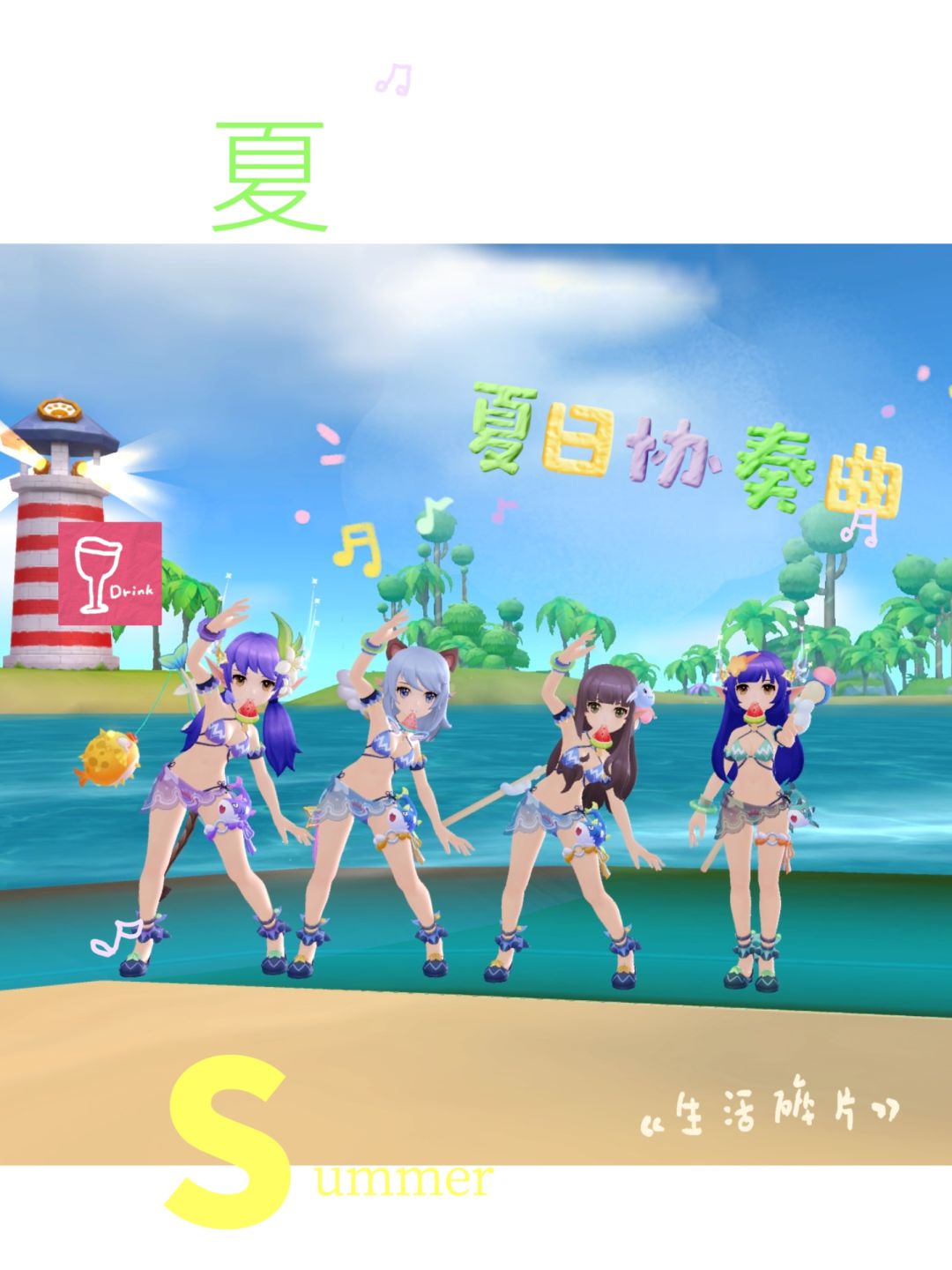 「公会小活动」滴,夏日加载中... 3