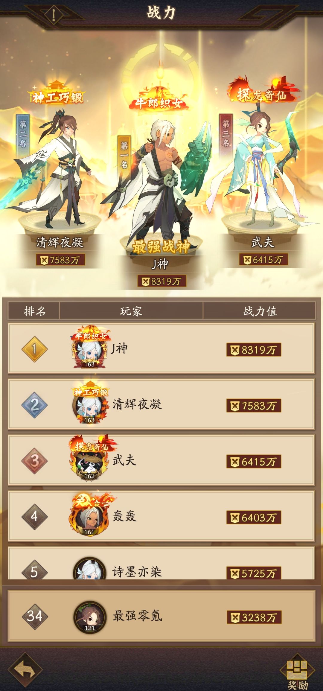 官服1区0氪第87天 5