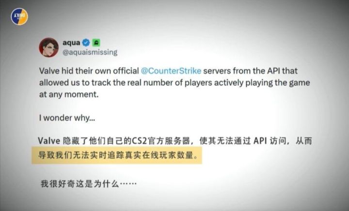 V社藏CS2在线数据!玩家:官匹全是机器人截图