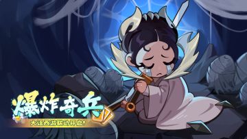 更新公告|联动盛典已启，月光宝盒之力加持！