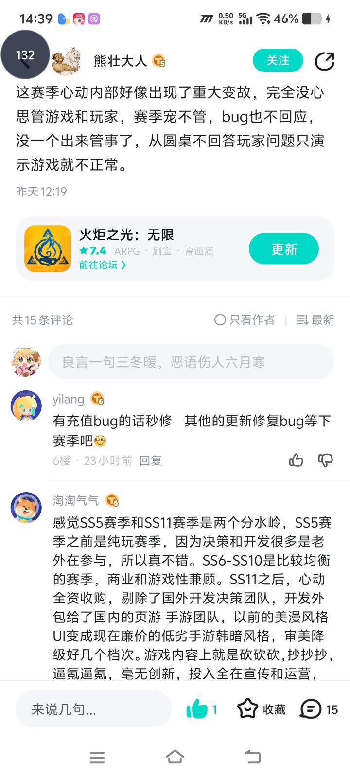 我也想知道火炬在搞什么截图