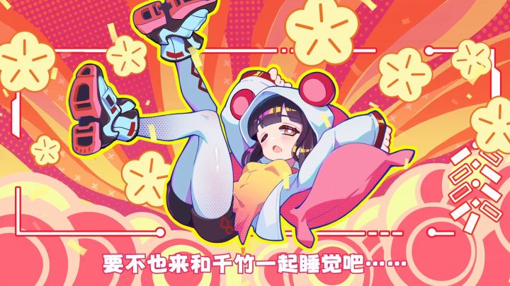 【盲盒派对】 千竹「新春拂晓」服饰动态展示截图