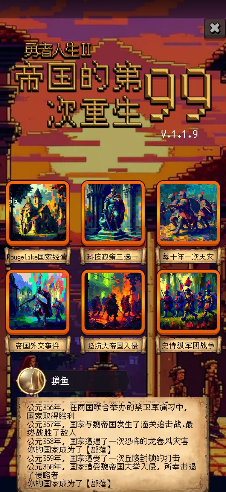 水一波经验截图