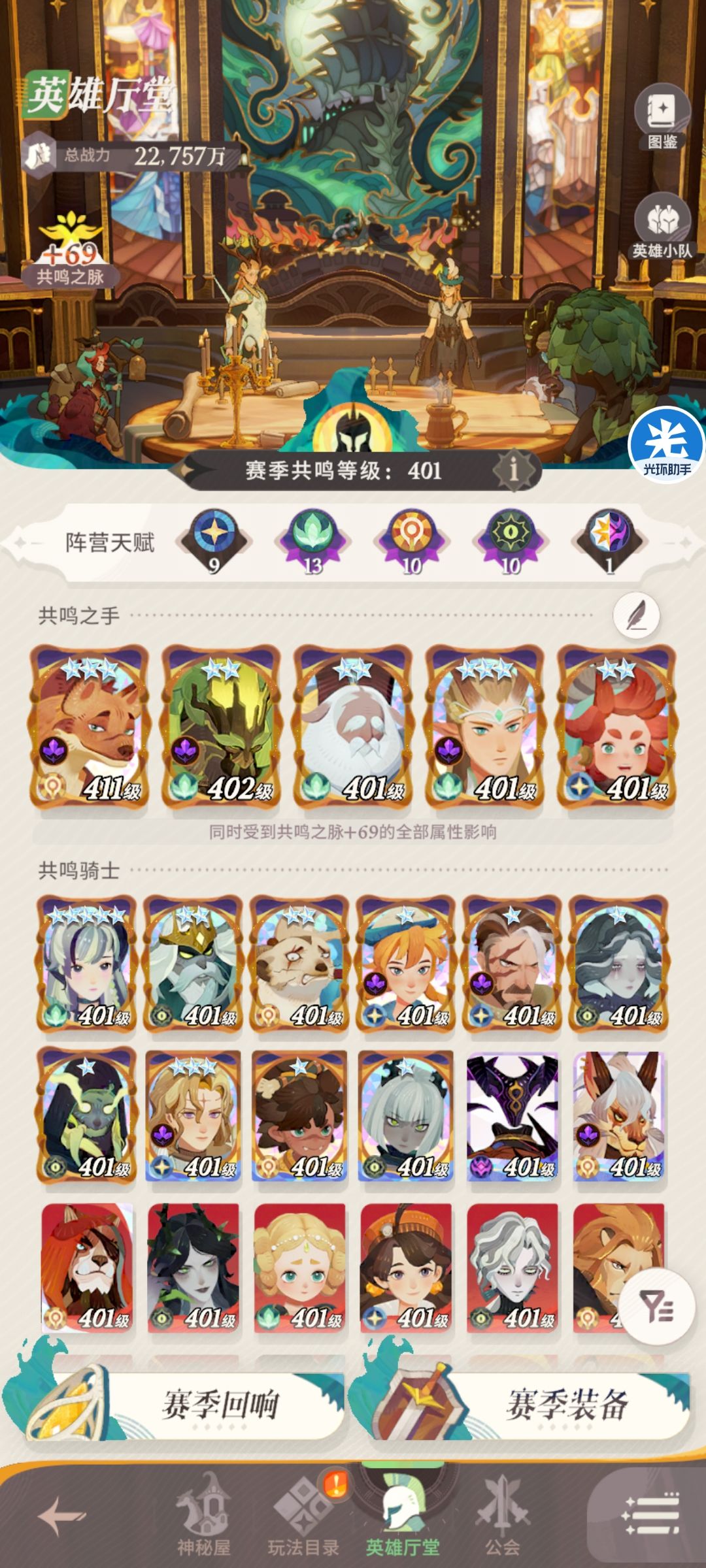 四手还差一个神话➕,抽完攒着还是搞蝎子 1