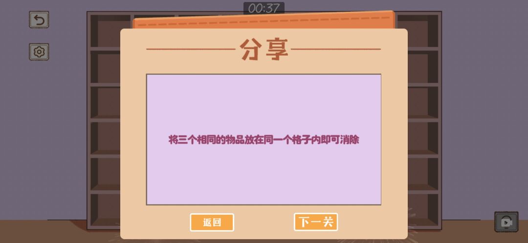 新关卡 3