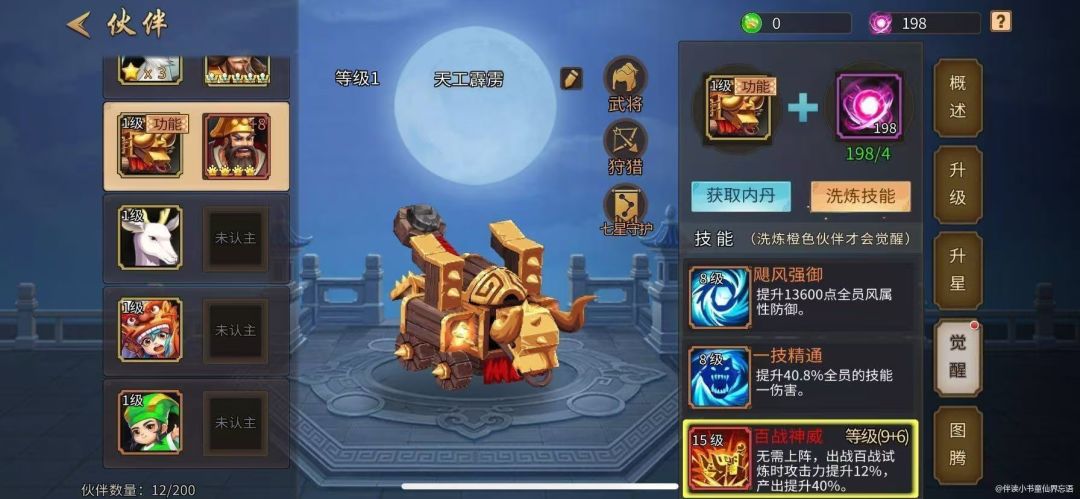 【攻略分享】探讨下命中 1