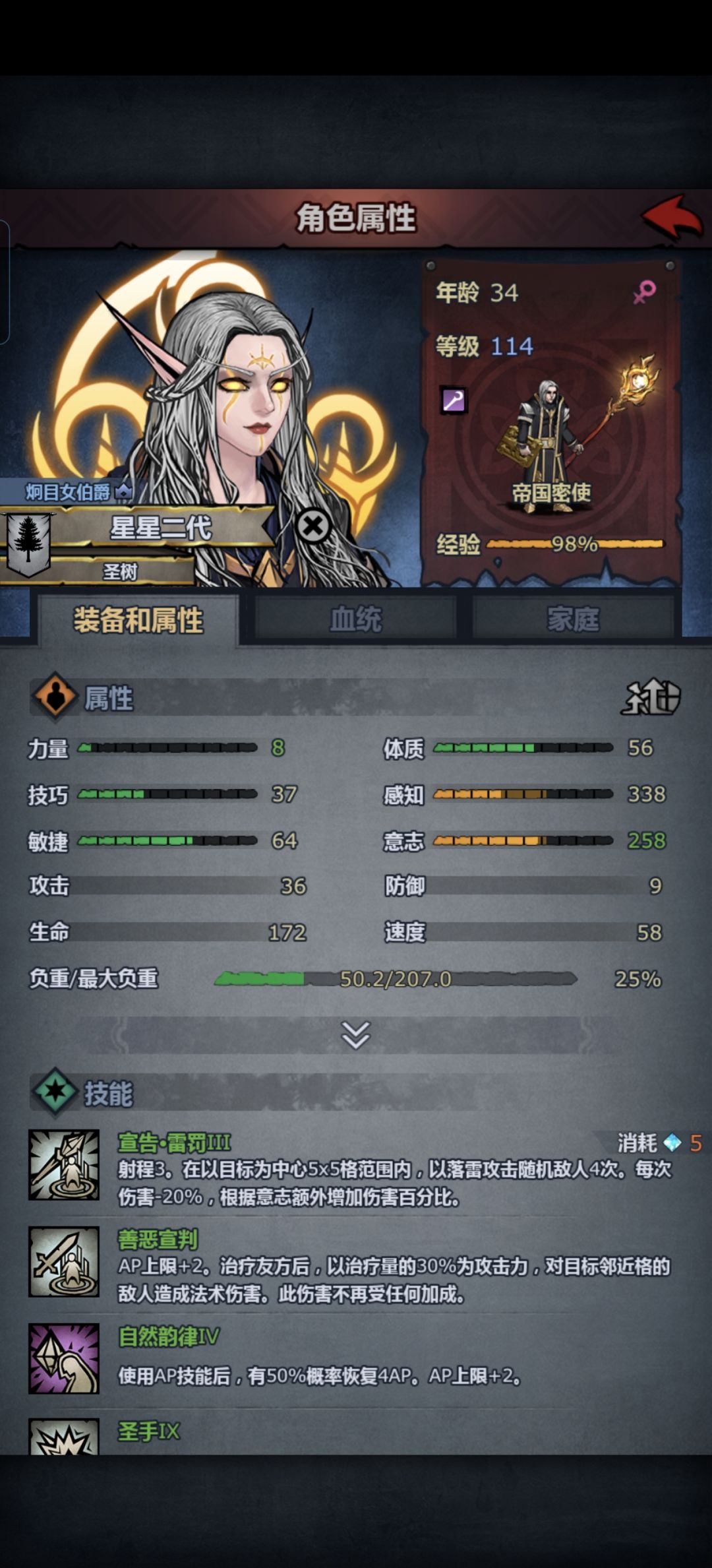 现在转了主教吃满和吃满秘使差距大不大啊 1