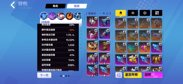 没有暴力伤害,打桩时速度时快时慢,很卡手截图