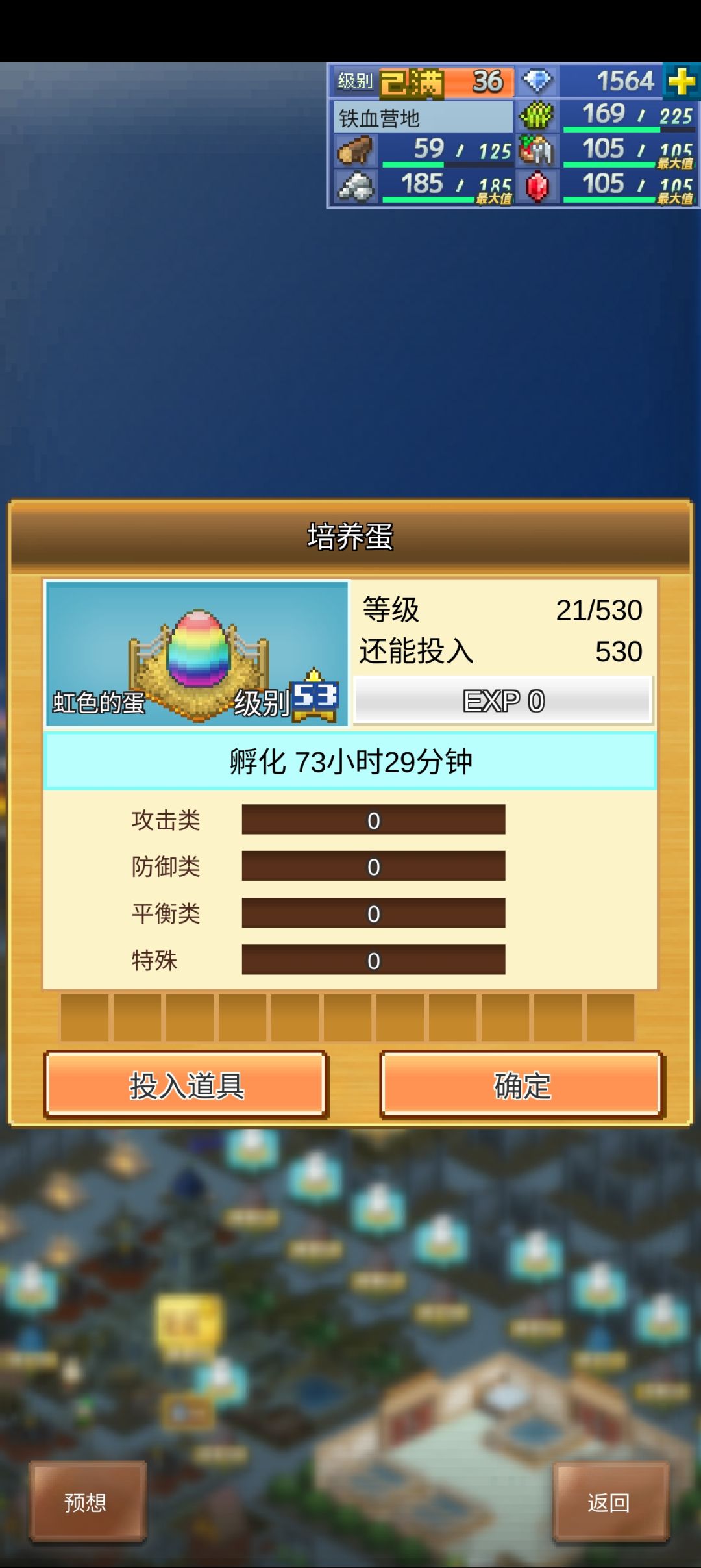 这个蛋初始等级有什么说法吗 2