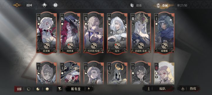 银与绯截图