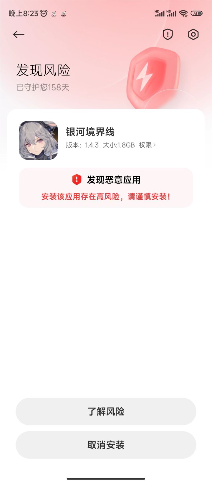 还能玩吗截图